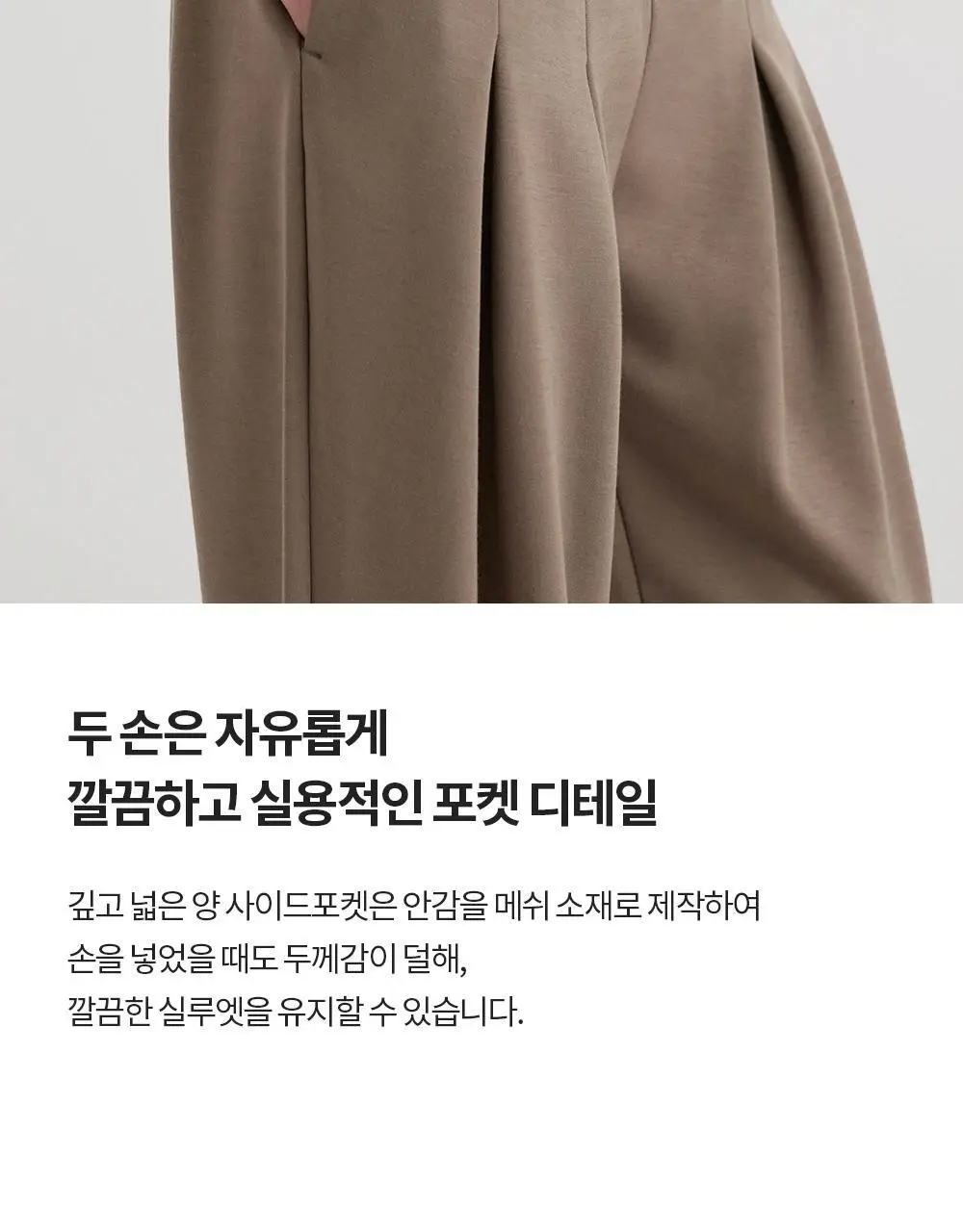 [이청아 착용] 프론투라인 뉴 소프티 와이드 핀턱 팬츠 상세페이지 14